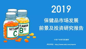 政策利好驱动，2019年保健食品行业市场预计突破3500亿