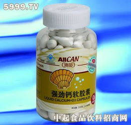 澳能强劲钙软胶囊 为健康骨骼保驾护航