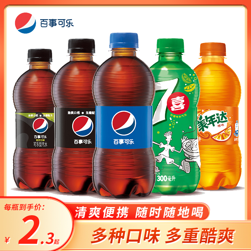 红可乐百事 配方、批发、口味与价格全解析