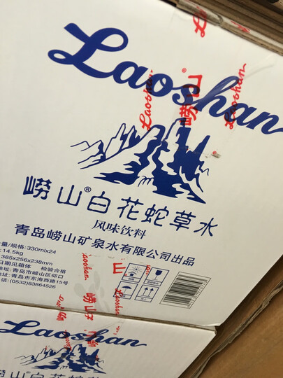 崂山饮料 从经典白花蛇草水到批发市场的价格与评价全解析